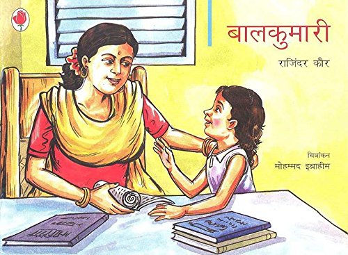 Balkumari (Hindi) book cover