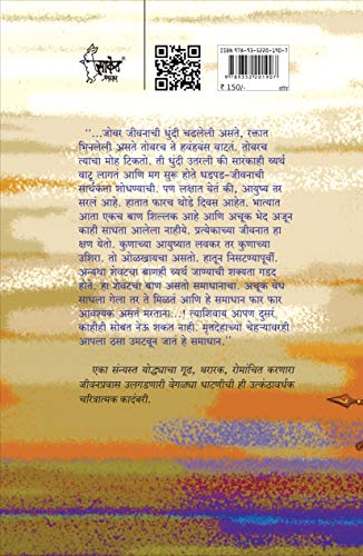 Samrat Chandragupt Mourya Books in Marathi, Biography Book, ?????????? ?????, ????? ?????? ??????, Charitra, ???, Chandra Gupt, on