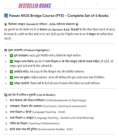 P Rajan and Shanti NIOS Bridge Course (PTE) Sanskrit as 2nd Subject) - 2026 Edition | Hindi Medium |