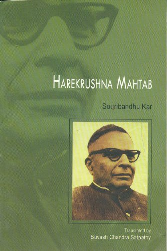 HARE KRUSHNA MAHTAB book cover