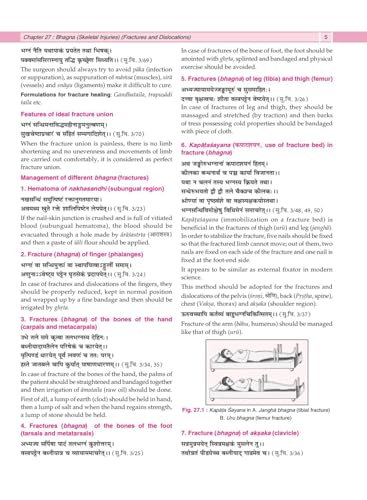 Illustrated Shalya Vigyan Part-2 (A Textbook of Ayurveda Surgery) Based on New NCISM Syllabus for BAMS Third Prof (English Medium)