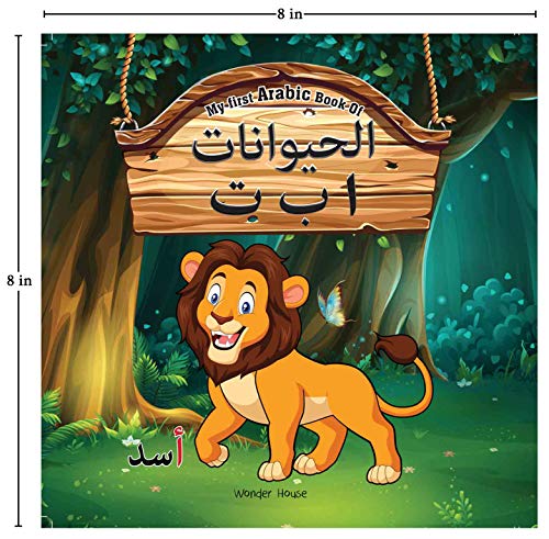 My First Arabic Book of Animal ABC: Bilingual Picture Books For Children (Arabic-English)