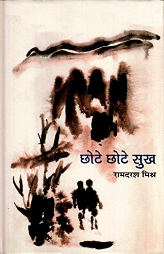 Chhote Chhote Sukh  book cover