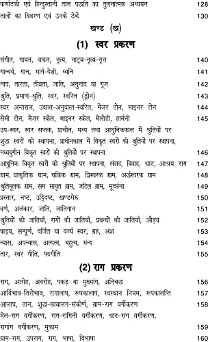 Net Sangeet