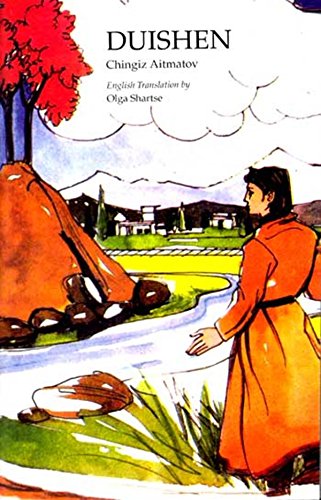 DUISHEN (PAHLA ADHYAPAK) book cover