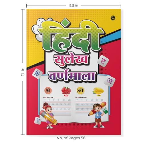 Hindi Sulekh Varnmala Book for Preschoolers, Hindi Handwriting Practice Book for Kids 2 to 6, Hindi Alphabets Tracing Book