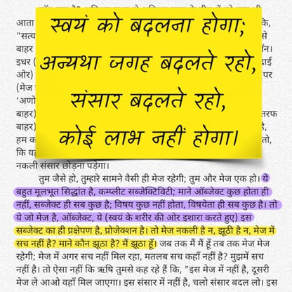 Vedanta (Hindi) | ??????? by Acharya Prashant | Vedantic Wisdom for Clarity, Peace & Right Living