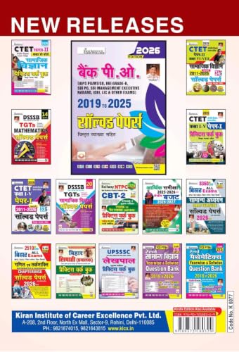 IBPS RRBs Gramin Bank Office Assistant CRP XV 2016 to 2025 Solved Papers 2026 Edition (Hindi Medium) (6077)