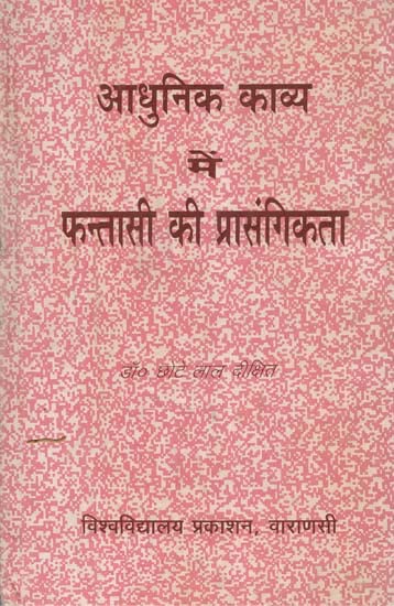 Adhunik Kavya mein Fantasi Ki Prasangikta  book cover