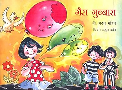 GAS GUBBARA book cover