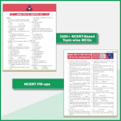 PW Objective NCERT Punch 1.0 Biology (Hindi Medium) For NEET 2027 By Pratham Nahata & Sunil Kumar Yadav | 6890+ NTA Based MCQs For End Time Preparation