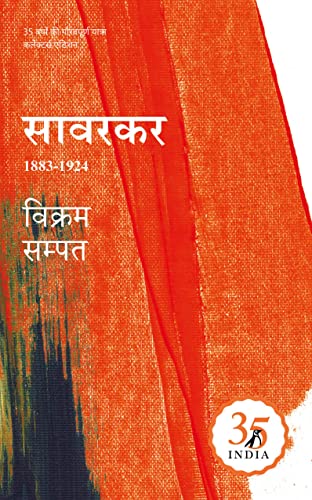 Penguin 35: Savarkar: Ek Bhule-Bisre Ate book cover