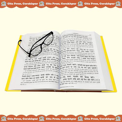 Shri Ramacharitamanas | Gita Press, Gorakhpur | ??????????????? | Hindi |Size: Medium (??????????) |Code: 82