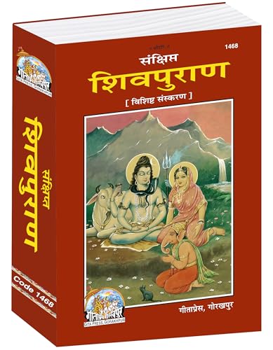 Shiv Maha puran, Hindi, ved vyas krit Geeta Press