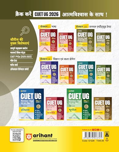 Arihant CUET UG 2026 General Aptitude Test (Section III) Chapterwise Notes & Question Bank | Based on NTA Test Pattern | NCERT-Based MCQs, Reasoning, ... 2025 Solved Paper & Online Digital Support