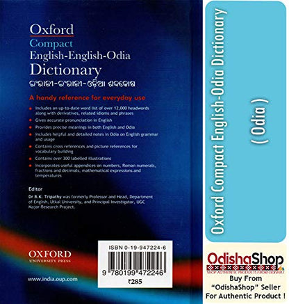 COMPACT ENGLISH-ENGLISH-ODIA DICTIONARY