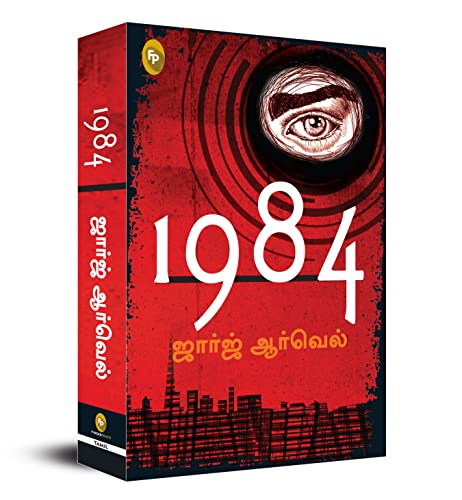 1984 (Tamil) - Fingerprint! book cover