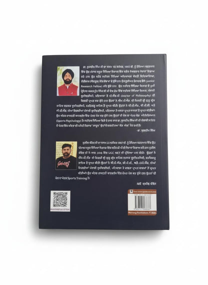 PSTET Physical Education, Master Cadre Physical Education, 2000 PTI, Hostel Suptd. Cum PTI, KVS/NVS/EMRS, TGT/PGT Physical Education byDr. Kuldeep Singh • Sunil Kohli