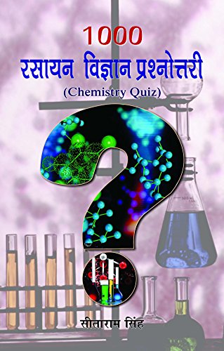 1000 Rasayan Vigyan Prashnottari by Sitaram Singh