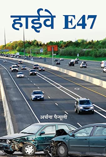 Highway E 47 by Smt. Archana Painuly
