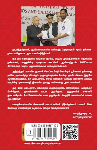 Na.muthukumar kavithaikal (2020 Edition)