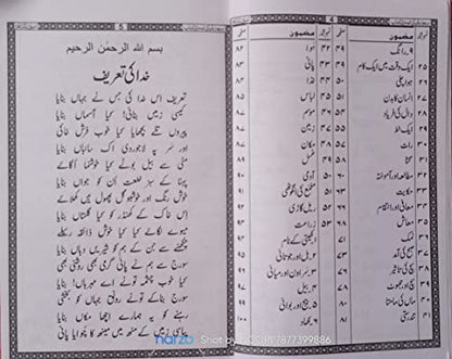 urdu zaban ki kitab 1 2 3 4 5 and qaida mukammal [Paperback] molvi mo ismail khan