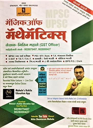 Magic of Mathematics - Kokila Prakashan by Marathi Edition by Nitin Mahale (Author) book cover