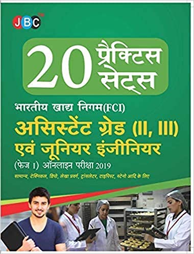 20 Practice Sets Food Corporation of India (FCI) Assistant Grade (II, III) & Junior Engineer (PHASE book cover