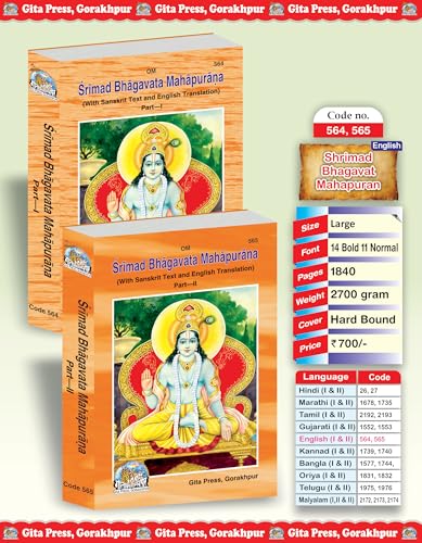 Shrimad Bhagavat Mahapurana English Complete Set (Part 1 & 2) | Gita Press Gorakhpur | ???????????? ???????? (???????? ???????? ???) | English | Large/Granthakaar | Code: 564-565