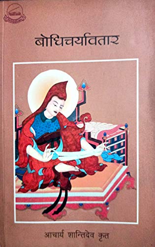 Bodhicayavitara (Hindi) book cover