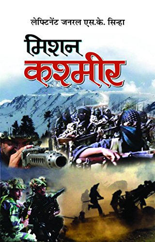 Mission Kashmir by Lt. Gen. S.K. Sinha