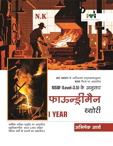 NK - ITI Foundryman Theory I Year (Hindi) - NSQF (Level - 3.5) ITI Bookc