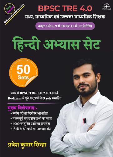 BPSC TRE 4.0 Hindi Abhyas Set for Classes 6-12 (Bpsc Tre Hindi Abhyas Set Series)