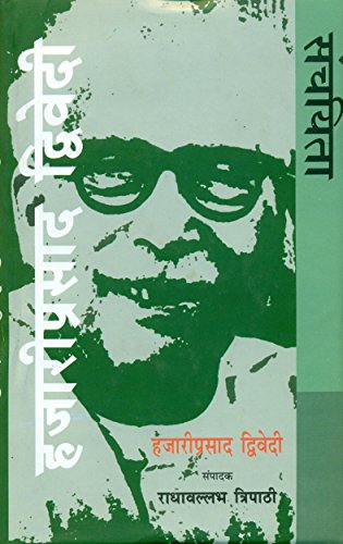 Hajariprasad Dwivedi Sanchayita book cover