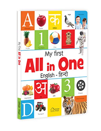 My First All in One (English - Hindi): Bilingual Picture Board Book for Kids book cover