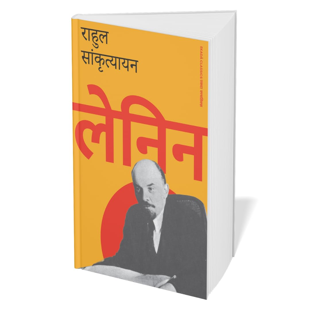 Rahul Sankrityayan – Political Biographies | Karl Marx, Lenin, Stalin & Mao-Che-Tung | 4 Books Set in Hindi | Communist Leaders, Revolutionary History, Political Thought & Biography Collection