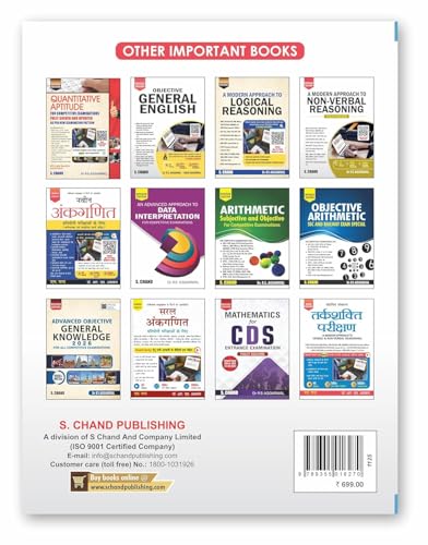 Mathematics for NDA / NA ( National Defence Academy and Naval Academy Entrance Examination ) By RS Aggarwal - Includes Solved Paper NDA / NA - / 2025 - New Revised Edition