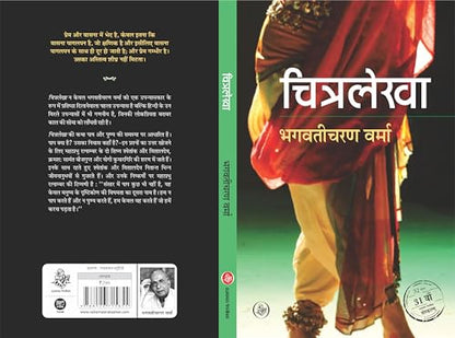 Chitralekha