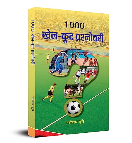 1000 Khel Kood Prashnottari by Narottam Puri