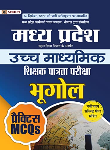 Madhya Pradesh Uchch Madhyamik Shikshak Patrata Pariksha Bhugol Practice MCQs (MPTET Higher Secondary Teacher Geography Practice Sets in Hindi) by Team Prabhat