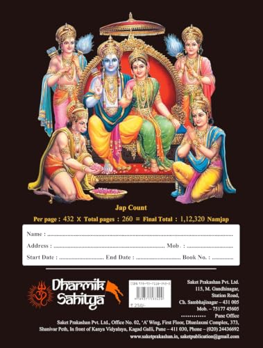 Shri Swami Samarth Charitra Saramrut Book Marathi Shree Ram Lekhan Pustika 111111 ???? ?????? ????? ?????? ??????? ?????? ????? Parayan Writing Books In ?????? ??? ??? ???? ???????? ?????? ????? RB