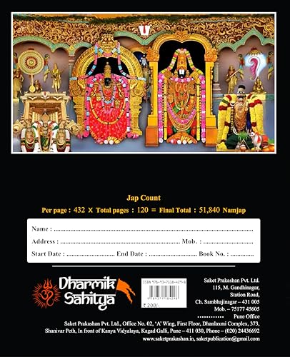 Govinda Koti Writing Book ttd 51111 | Sri Govind Koti Nama Telugu Namalu | for in Books English | 1 Crore to Write | Laksha Lekhanam Namam | ?????? ???? ???? | Big Cells Naama Name | ??????