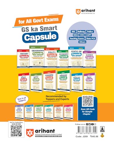 Arihant SSC CHSL (Tier I & II) 2026 | Complete Study Guide with Conceptwise Notes, 3000+ Exam-Centric MCQs, PYQs up to 2025, Time-Saving Tricks & 100 Formula Cheat Sheet | Free Online Tests