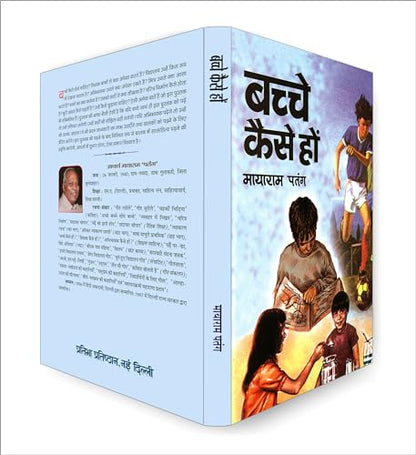 Bachche Kaise Hon | Understanding Child Behavior: Expectations, Values and Guidance | Practical Guide for Parents on Nurturing Good Habits and Manners in Kids | Insights for Educating Learning Minds | Child Development and Parenting Handbook