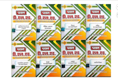 Pawan D.El.Ed 4th Semester Series 2026 Edition | ??? ??.??.??.?????? ??????? ????? |2026 Exam | Set of 8 Books | Sahitya Prakashan
