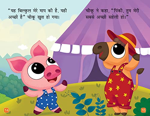 Story Book for Kids - First Reader (Illustrated) (Set of 6 Books) (Hindi) - Phonic stories - Bedtime Stories - 2 Years to 6 Years Old - Read Aloud to Infants, Toddlers