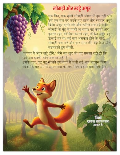 Panchtantra Ki Kahaniyan Hindi | 101 Panchatantra Story Books in Hindi for Kids (Hardback) | Premium Quality Moral Story Book by Pandit Vishnu Sharma | Two Brothers Publications