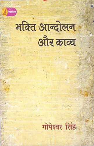Bhakti Aandolan Aur Kavya  book cover