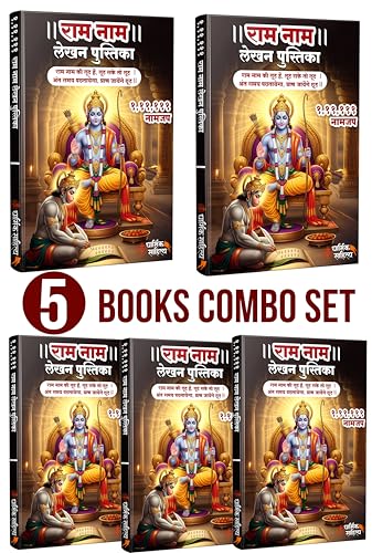 Ram Naam Lekhan Pustika 111111 5 Books | Ram Writing Book Ramakoti Sri Rama Koti Jap Shri ???? ??? ??? ???? ???????? ????? ???? ?????? ?????? Notebook Nam Nama ????? Name Likhne Wali Kitab Copy Vaalee