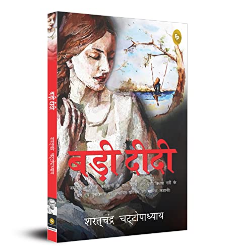 Badi Didi (Hindi) - Fingerprint! book cover